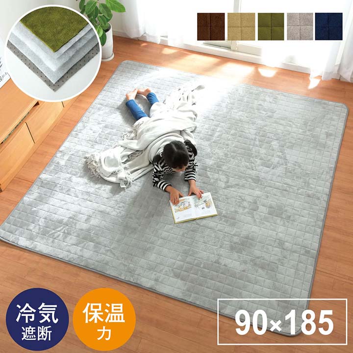 [お得なクーポン配布中★] ラグ 洗える キルトラグ ラグマット 保温 ホットカーペット カバー 1畳 「 イブレ 」 約90×185cm 5色展開 5層 アルミシート入り 蓄熱 フランネル リビング こたつ敷き おしゃれ すべり止め 軽量 床暖房対応のサムネイル