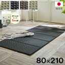 【P5倍★8/20 12:00-23:59】 い草 マットレス セミシングル 日本製 畳 カビ防止 「 フレアマットレス 」 5連 セミシングル 80×210cm 純国産 置き畳 軽量 梅雨 湿気 対策 新生活 こたつ敷 フロアマット キッズ ベビー プレイマット ベビーマット イケヒコ