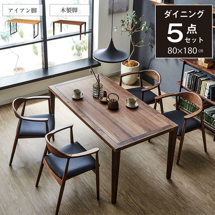 [6/4 20時～SALE] ダイニングテーブル