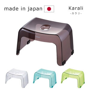 【★11％OFFクーポン★1/1限定】お風呂 椅子 Karali カラリ 日本製「 腰かけ 20H 」【IT】4色展開 椅子 イス いす お風呂 お風呂用 腰掛 腰かけ 浴槽 バス バス用品 浴用品 バスチェア 新生活 風呂椅子 風呂いす 風呂イス シャワーチェア バス雑貨 バスグッズ