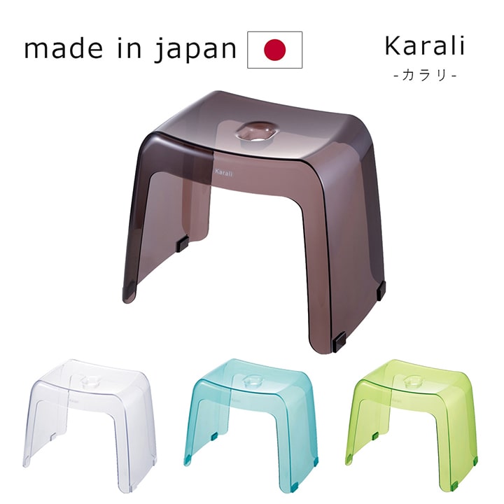 お風呂 椅子 高め Karali カラリ 日本製 「 腰かけ