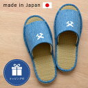 父の日ギフト 父の日 プレゼント 実用的 敬老の日 帰省 畳 スリッパ 夏用 室内 い草スリッパ 「 ...