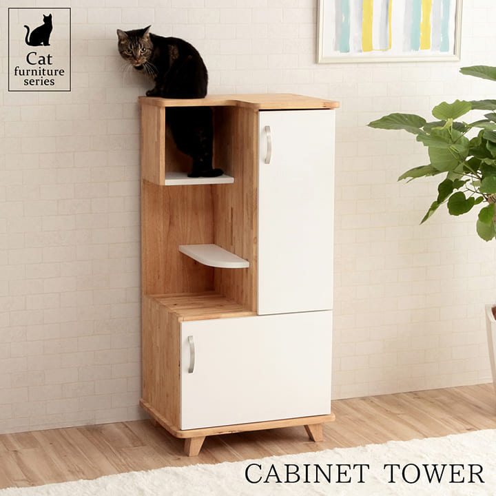 猫愛好家が作った家具 「 猫家具 タワーキャビネット 」 57×44×114.5cm ネコ ねこ キャットタワー 収納 ペット用品収納 ペット用家具 猫用 家具 キャビネット タワー 木製 おしゃれ