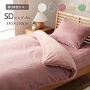 【5%offクーポン 19日 20時〜28h限定】 掛け布団カバー セミダブル ロング エコファー フェイクファー 洗える ふとん 掛布団 カバー 「 ラピアス...