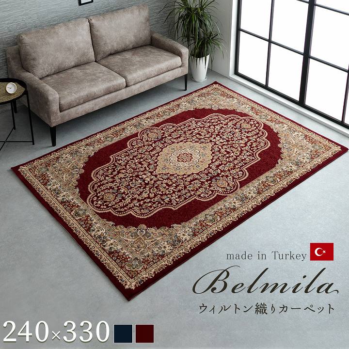 楽天市場】【日曜がお得！限定クーポンあり】 絨毯 6畳 用