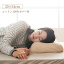 枕 まくら 肩やすらぎ枕 35×54cm 整骨院長監修 低反発枕 横向き寝 肩こり ストレートネック 肩サポート ピロー マクラ ウレタン 敬老の日 父の日 母の日 誕生日 プレゼント ギフト(3)