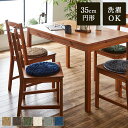チェアパッド 北欧 丸 洗える 「 レスト 」 直径35cm ウォッシャブル 座布団 クッション ラグ 円形 マット 無地 シンプル マイクロファイバー シャギ...