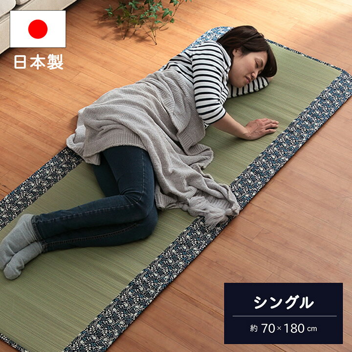 い草 お昼寝 マット シングル 国産い草使用 い草マット シングルサイズ「 ことり 」約70×180cm 国産 日本製 お昼寝マット ごろ寝 い草シーツ 寝ござ 寝茣蓙 畳 大人用 お昼寝 汗取り あせも 夏 添い寝のサムネイル