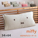  Jo[ ̂т̂ ~btB[ ܂Jo[ ^In u ̂т̂у^Is[P[X miffy v o[Vu s[P[X R CI miffy 64~34cm 50~63cm܂őΉ Lkf 􂦂