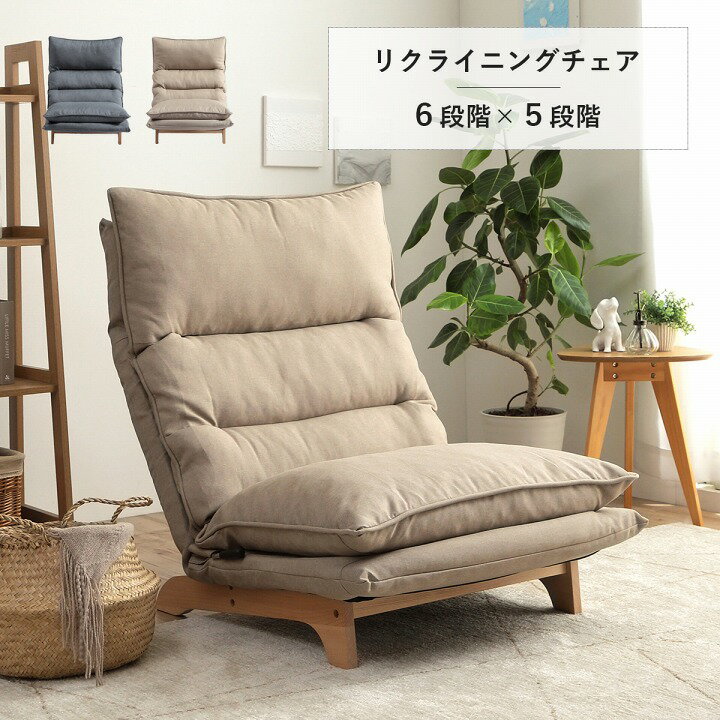 最強の一人用ソファはどれ？リクライニングできるソファなどおすすめを教えて。
