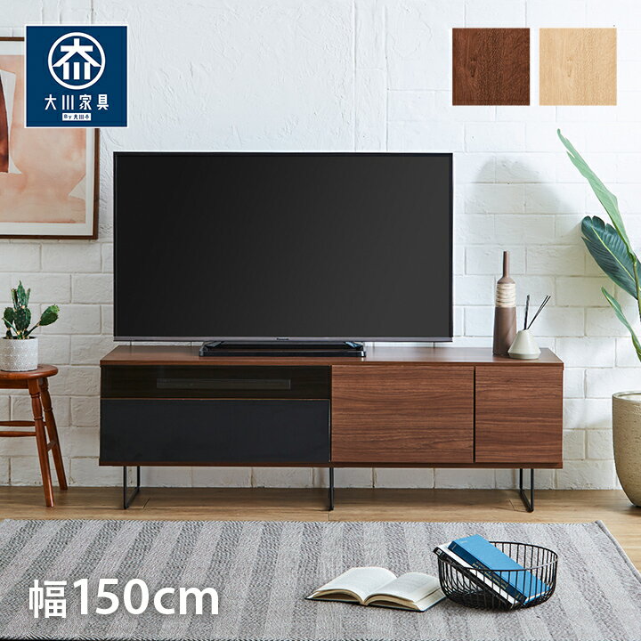 [5%offクーポン★28日18時〜8h限定] テレビボード 150 テレビ台 おしゃれ 収納 TVボード 「 ノル 」 幅150cm 【開梱設置】 ローボード 大型 シンプル モダン 北欧 木製 ブラウン ナチュラル 木目 リビング 完成品 日本製 大川家具 国産