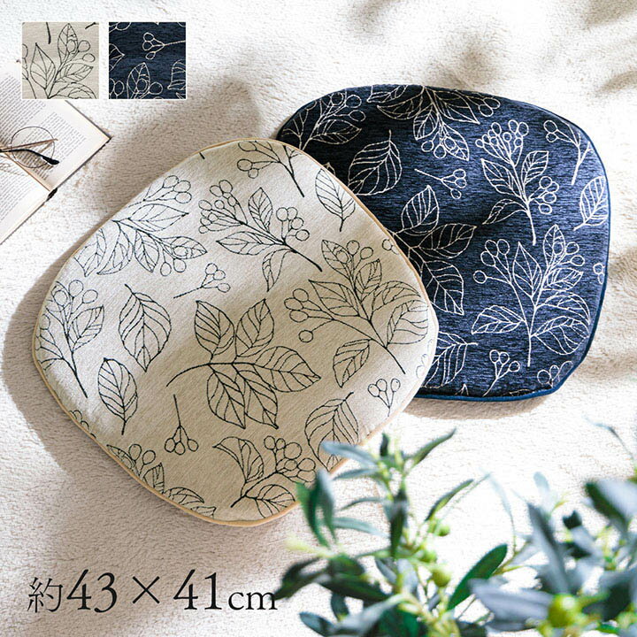 乐天商城 - [先着3名様15%offクーポン！5/9 20時〜] クッション おしゃれ 馬蹄クッション シートクッション 北欧 「 ブラン 」 約43×41cm チェアパッド シートクッション 椅子 ダイニングチェア バテイ 座布団 椅子用 いす用 かわいい 韓国 インテリア 一人暮らし 新生活