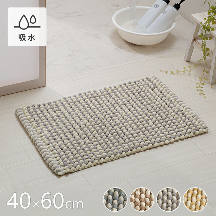 乐天商城 - バスマット 吸水 手織り マイクロファイバー 綿 「 チェスター 」 約40×60cm 吸水マット ボリューム 水切りマット 玄関マット キッチンマット ぽこぽこ 北欧 韓国インテリア おしゃれ かわいい