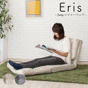 【P5倍★10/30限定】 ソファー 一人用 リクライニング ソファベッド 3WAY 座椅子 「 エリス ソファベッド 1人掛け 」 【AZM】 14段階リクラ...