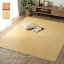 竹 ラグ ひんやり 夏 カーペット 6畳 接触冷感「 ラティーナ 」約250×340cm バンブー ラグマット 長方形 センターラグ おしゃれ リビング ダイニングラグ 和室 洋室 和室 ナチュラル 天然素材 敷物 無地 団地間6畳 39,800円
