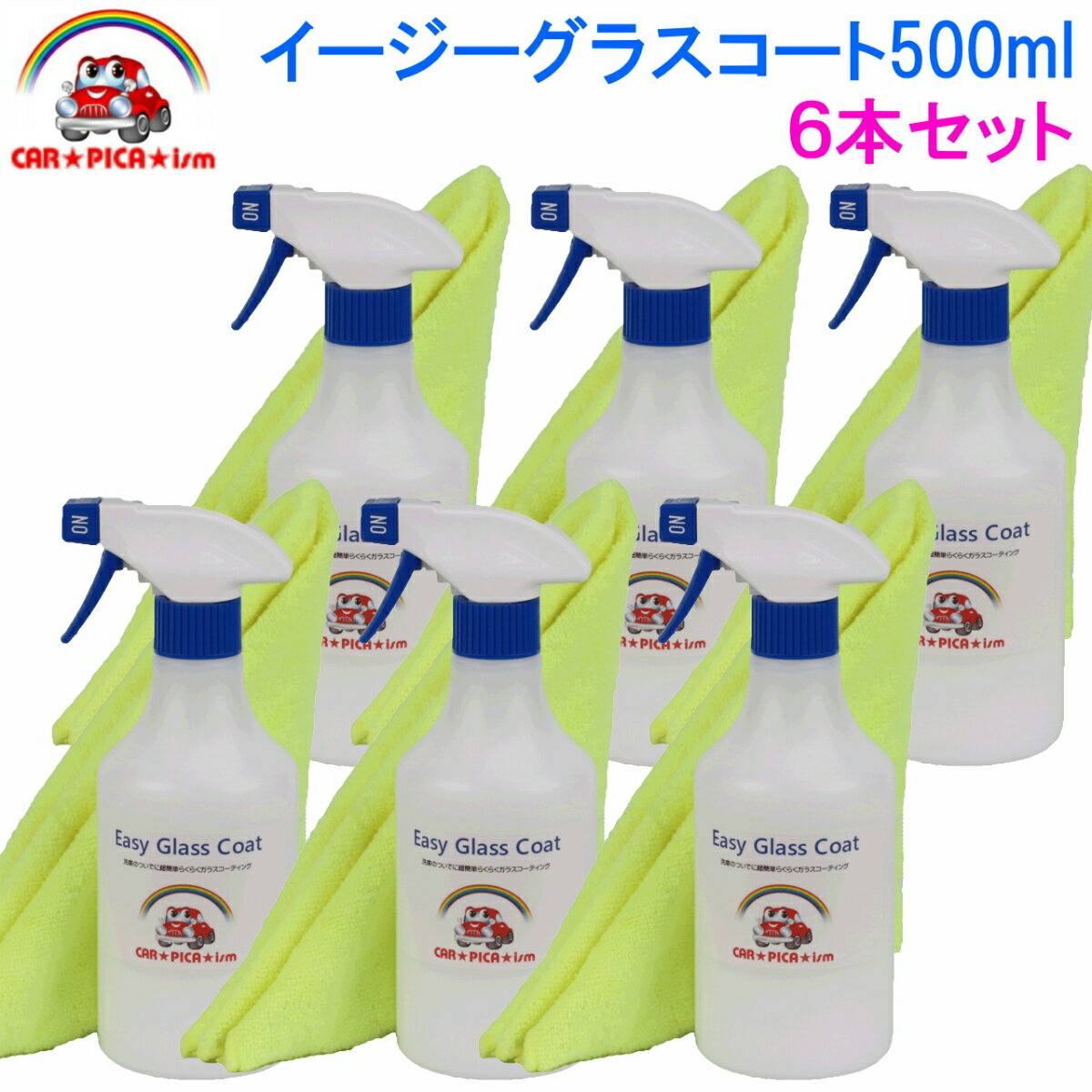 イージーグラスコート500ml×6本セット　超簡単 ガラスコーティング剤 ガラスコーティング カーコーティング カーワックス 車 バイク 洗車用品 洗車用品 みんカラ ガラス繊維系 初心者 バス トラック ハイヤー タクシー 車 楽天 超撥水性 撥水性 艶