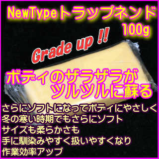 鉄粉除去剤500ml & トラップネンドset 業務用 超高濃度 塗装 ホイール 鉄粉 鉄粉除去剤 鉄粉クリーナー 鉄粉落とし 鉄粉取り ブレーキダスト クリーナー ザラザラ 付着物 除去 車用品 カー用品 洗車用品 イエローヘッド 中性 2