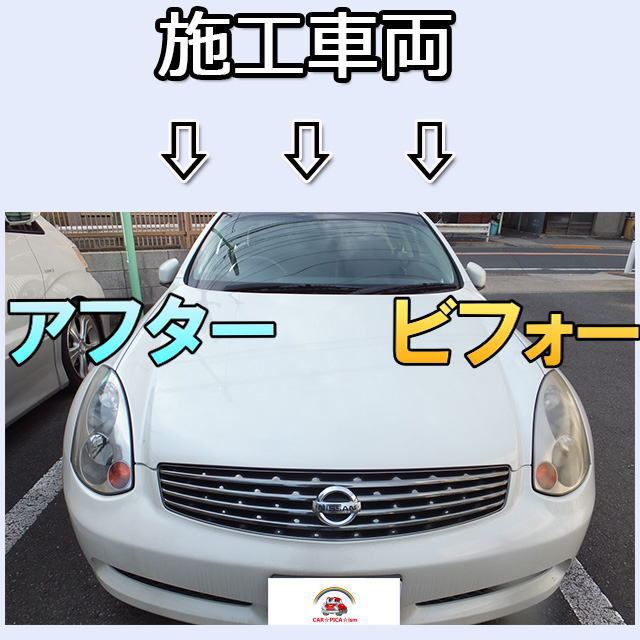 ヘッドライトクリーナー100g【決定版 即効一発仕上げ 業務用 プロ仕様 洗車用品 カーケア用品 簡単施工 ヘッドライト バイク スクリーン ヘルメット シールド 黄ばみ くすみ 曇り くもり 白濁 黄ばみ取り】