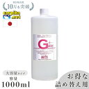 【クーポンで300円OFF】【送料無料】Gモード 1000ml カーシャンプー コーティング 泡 撥水 シャンプー カーコーティング 弱酸性 手洗い 油汚れ 水垢 光沢復元 ケイ素樹脂 洗車 車 メンテナンス ノーコンパウンド 全色対応 コーティング剤 カーシャンプーgモード