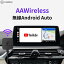 ̵֡AAWireless ̵ɥɥȥɥ󥰥 Carple AndroidAuto磻쥹 ǥץ쥤ǥ AndroidAuto ʥӥ ǥץ쥤ǥ ɥɥ ǥηʥ ֤YouTube Androidʥӡפ򸫤