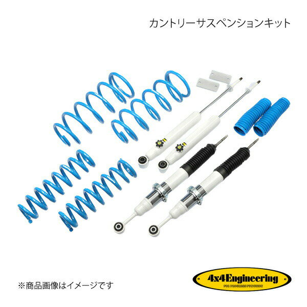 4×4 Engineering フォーバイフォー カントリーサスペンションキット リフト量:Front25〜80mm/Rear40mm ランドクルーザープラド TRJ150 71151-32