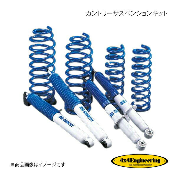 4×4 Engineering フォーバイフォー カントリーサスペンションキット リフト量:50mm ランドクルーザープラド KZJ/KDJ95 H8.5〜H14.9 71952-11