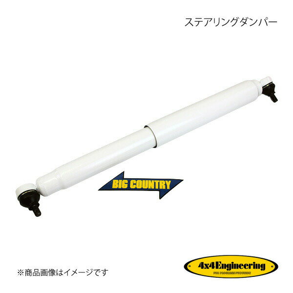 4×4 Engineering フォーバイフォー ステアリングダンパー ランドクルーザープラド 70シリーズ CWS001