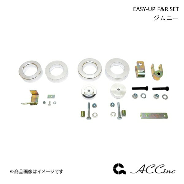 ACC エーシーシー EASY-UP F&R SET イージーアップ フロント・リアセット ジムニーシエラ JB74W/JCグレード 7269