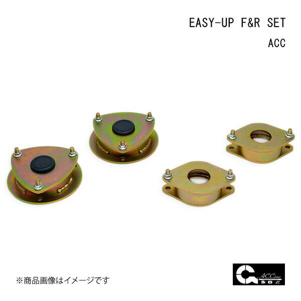 ACC エーシーシー EASY-UP F&R SET イージーアップ フロント・リアセット フォレスター SJ系 6472