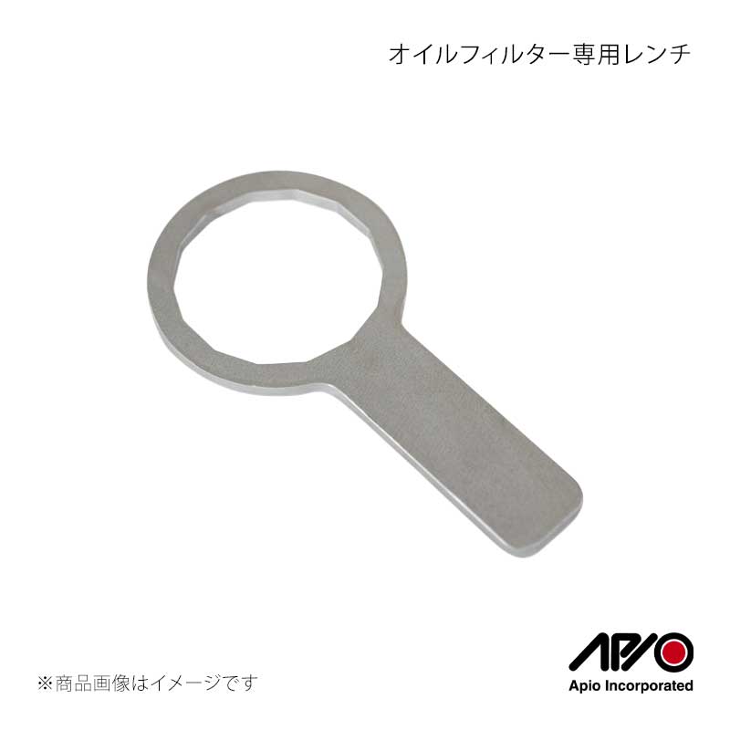 APIO アピオ オイルフィルター専用レンチ 0500-11T