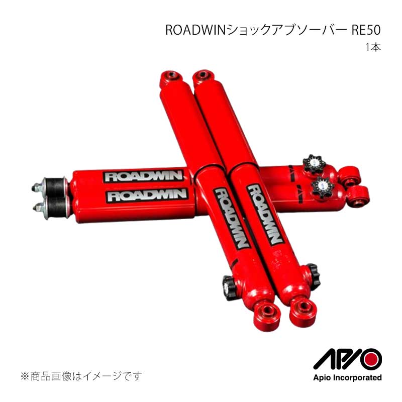 APIO アピオ ROADWINショックアブソーバー RE50 14段 フロント 1本 ジムニー/ジムニーシエラ JB23/JB33/JB43 1218-1F