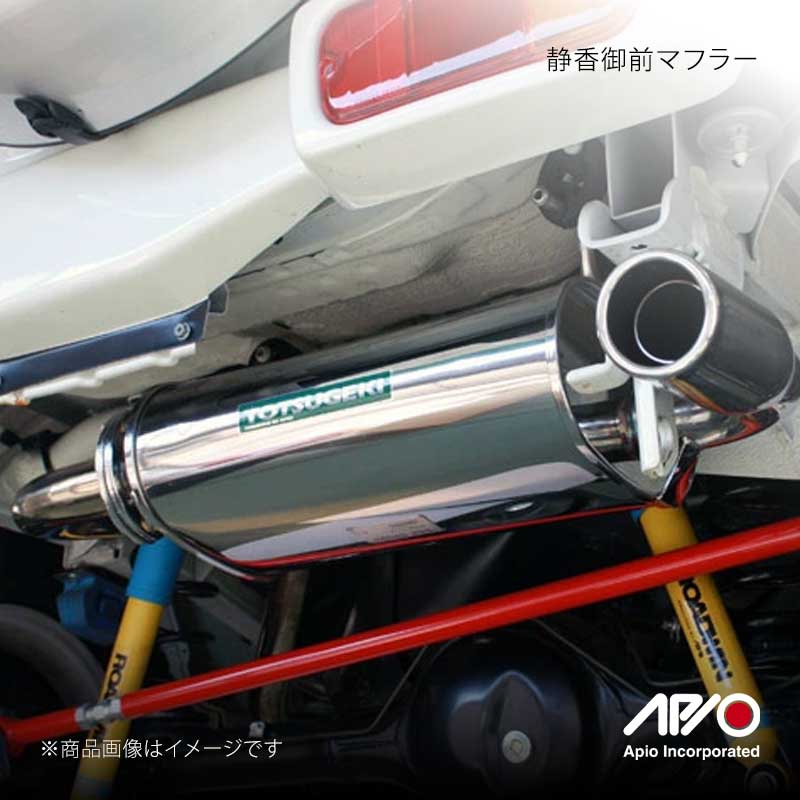 APIO アピオ 静香御前マフラー ジムニー/ジムニーシエラ JB33/JB43 2004-02S