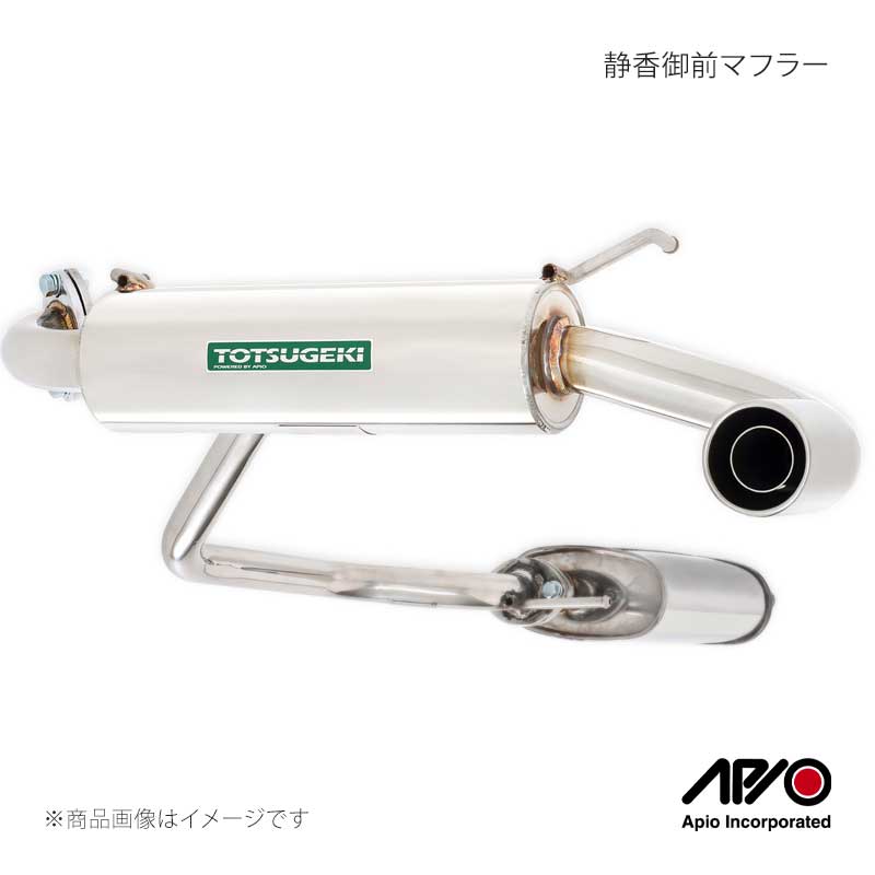 APIO アピオ 静香御前マフラー ジムニーシエラ JB74 1型〜4型用 2004-03S