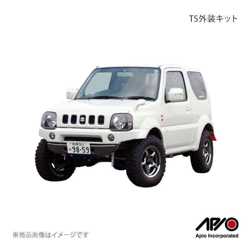 Rakuten - APIO アピオ TS外装キット フロントセンターバンパーブラック ジムニーシエラ JB43 7型限定 3032-7SB