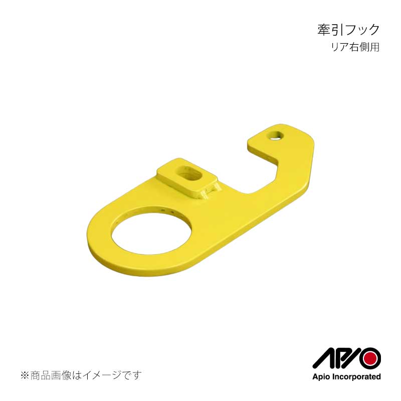 APIO アピオ 牽引フック リア右側用 ジムニー JB23 3070-19R
