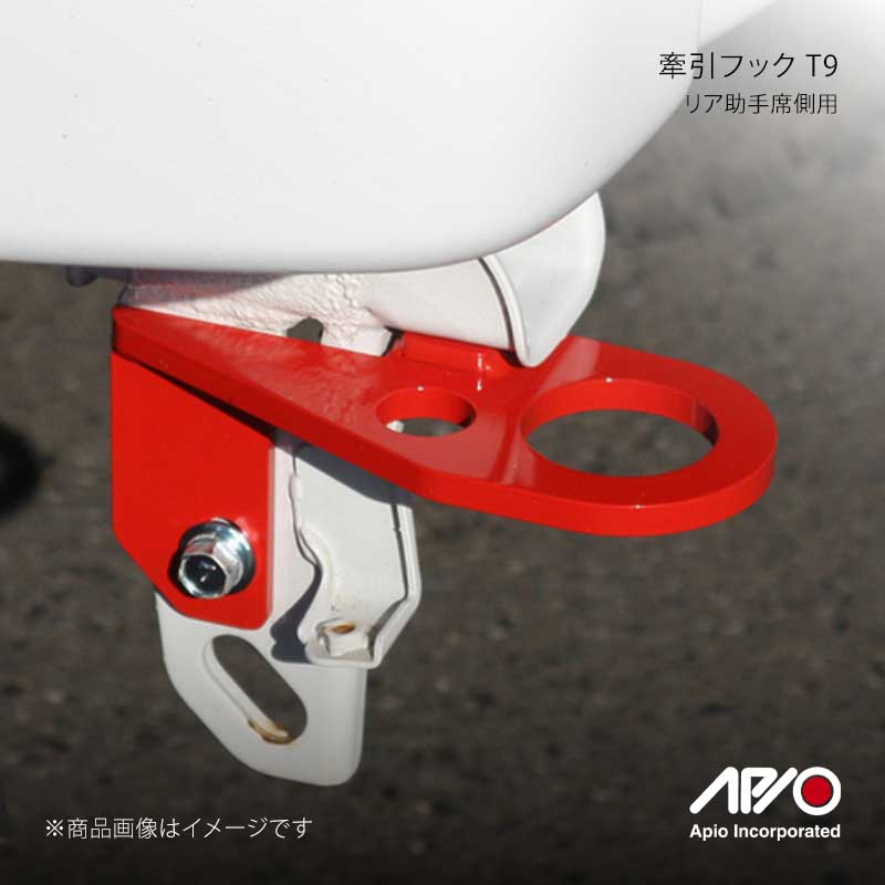 ■品番3070-29L ■メーカーAPIO/アピオ ■商品名牽引フック T9 リア助手席側用 ■自動車メーカーSUZUKI ■車種ジムニー ■型式JB23 ■車検 ■製造日本(Made in Japan) ■製品詳細適合：ジムニーJB23・リア左側用(助手席側用)・材質：スチール製・塗装：レッドペイント・厚さ：9mm9mm厚で更に堅牢になったアピオ牽引フックT9。レッドカラーがスポーティーです。アピオ製右出しマフラーとのクリアランスを確保した設計です。けん引フックカバー装着可能。 ■注意事項※アピオ製リアFRPバンパー等を装着したジムニー用。※リアFRPバンパータイプ2との併用は不可。※アピオ製リアFRPバンパー装着車用※アピオ製リアFRPバンパータイプ2との併用は不可※パイプ形状バンパー装着車には取付け不可※純正バンパー装着不可 ■納期メーカー取り寄せ品の為、通常即日〜4営業日以内に発送致します。 ※ ご注文前に必ずご確認下さい お急ぎの場合はご購入前に納期確認をお願い致します。 納期について ＊メーカー在庫が欠品の場合、改めて納期をご連絡致します。 ＊メーカーにて予告無く廃盤、仕様変更になっている場合があります。 返品・キャンセルに関して ＊お客様都合による返品・キャンセル・商品の変更は一切お受けしておりません。 ＊在庫・納期・適合未確認でご購入された商品のキャンセルは一切お受けしておりません。 ＊代引きで納期が半年以上の商品をご注文の場合はキャンセルさせていただきます。別の決済方法でご注文下さい。