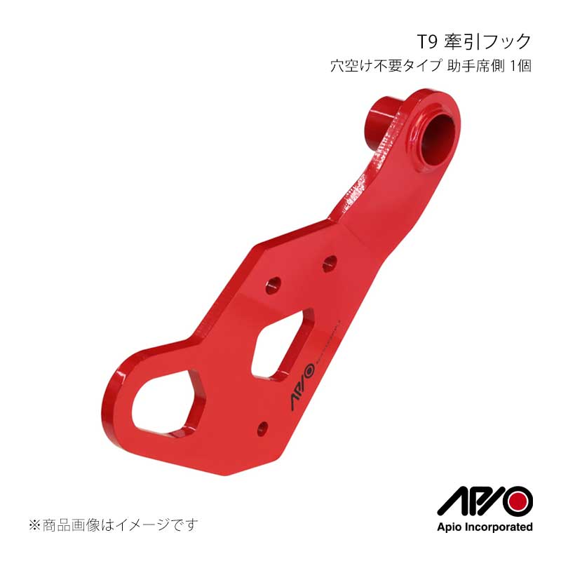 ■品番3070-31L ■メーカーAPIO/アピオ ■商品名T9 牽引フック 穴空け不要タイプ 助手席側 1個 ■自動車メーカーSUZUKI ■車種ジムニー/ジムニーシエラ ■型式JB23/JB33/JB43 ■車検 ■製造 ■製品詳細適合：ジムニーJB23/JB33/JB43(※) フロントバンパー変更車材質：本体9mm厚スチール/スペーサープレート6mm厚スチール塗装：本体レッドペイント(粉体塗装)/スペーサープレート黒メッキ付属品：本体/スペーサープレート/取付ボルト類(ユニクロメッキ)取付：穴空け不要のボルトオン装着バンパーを取り外してフロントセンターバンパーなどを装着したジムニーJB23系に装着いただけるフロント牽引フック。9mm厚のスチール製で堅牢、さらに拘り抜いたスタイリッシュなデザインとレッドの粉体塗装がとてもスポーティーです。左右とも表面には「APIO incorporated」のマーキング入りです。/バンパー用でもご好評いただいてる装着方式を採用し、3ヶ所止めの取り付けにタイダウンへの穴空け加工が不要となりバンバー変更車両なら簡単に装着が可能です。 ■注意事項※助手席側はタイダウン形状が異なるためジムニーシエラJB43-7型限定車、シエラJB43-8型/9型全タイプ装着不可。※/バンパー車装着不可 ■納期メーカー取り寄せ品の為、通常即日〜4営業日以内に発送致します。 ※ ご注文前に必ずご確認下さい お急ぎの場合はご購入前に納期確認をお願い致します。 納期について ＊メーカー在庫が欠品の場合、改めて納期をご連絡致します。 ＊メーカーにて予告無く廃盤、仕様変更になっている場合があります。 返品・キャンセルに関して ＊お客様都合による返品・キャンセル・商品の変更は一切お受けしておりません。 ＊在庫・納期・適合未確認でご購入された商品のキャンセルは一切お受けしておりません。 ＊代引きで納期が半年以上の商品をご注文の場合はキャンセルさせていただきます。別の決済方法でご注文下さい。