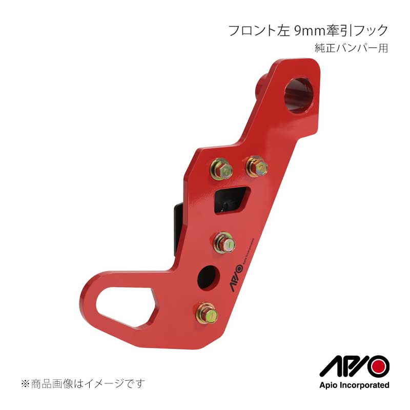Towing Rope - APIO アピオ 純正バンパー用 フロント左 9mm牽引フック ジムニー/ジムニーシエラ JB64/JB74 3070-34L