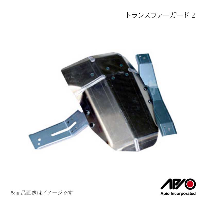 APIO アピオ トランスファーガード 2 ジムニー/ジムニーシエラ JB23/JB43 3300-42