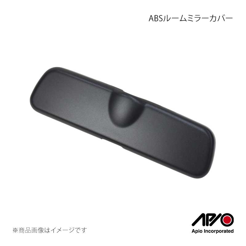 APIO アピオ ABSルームミラーカバー ジムニー/ジムニーシエラ JB23/JB33/JB43 4034-01B