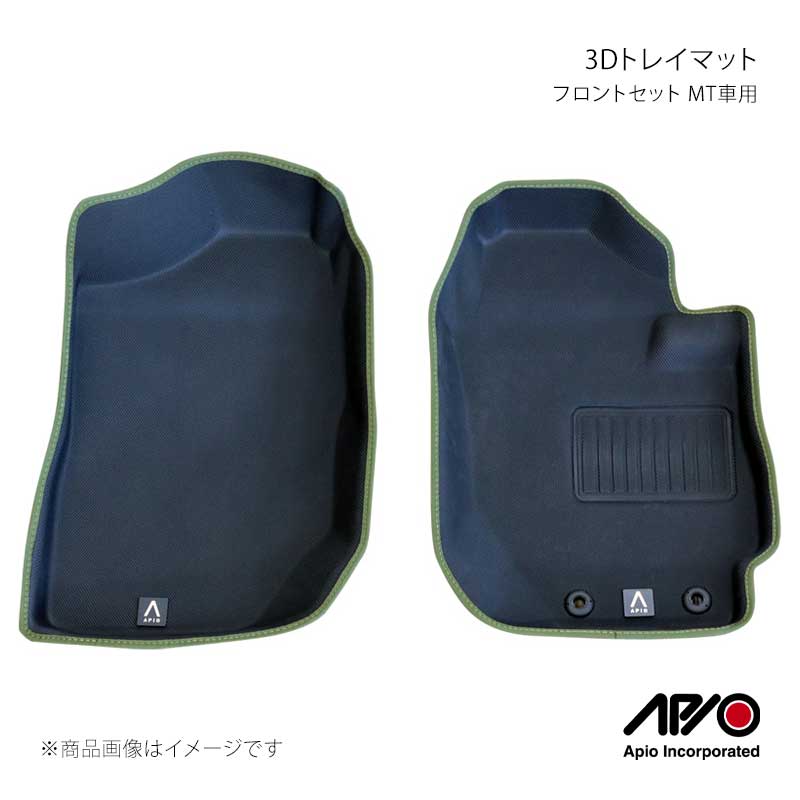 APIO アピオ 3Dトレイマット フロントセット MT車用 ジムニー/ジムニーシエラ JB64/JB74 4050-05F