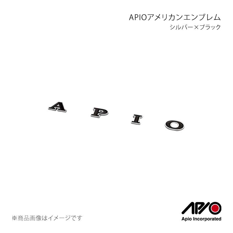 APIO アピオ APIOアメリカンエンブレム シルバー×ブラック 4106-20B