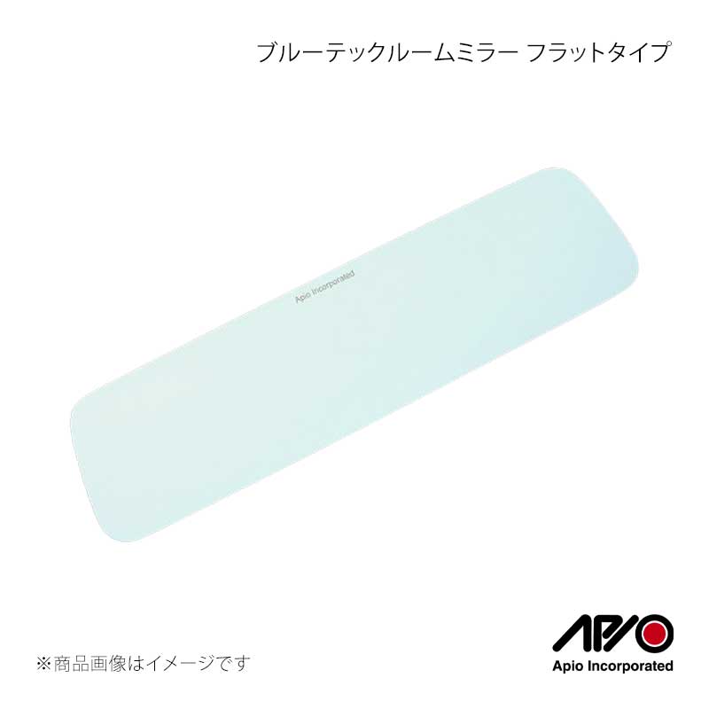 APIO アピオ ブルーテックルームミラー フラットタイプ ジムニー/ジムニーシエラ JB23/JB33/JB43 7109-31