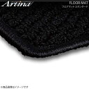 Artina アルティナ フロアマット スタンダード ブラック エクストレイル(ディーゼル) T31 H20.09〜 全車種適用(2)