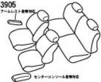 Artina アルティナ スタンダードシートカバー 3905 ベージュ フィット GE8/GE9