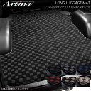 Artina アルティナ ロングラゲッジマット カジュアルチェック シルバー/ブラック 200ハイエース標準4型S-GL 電動スライドドア(2)