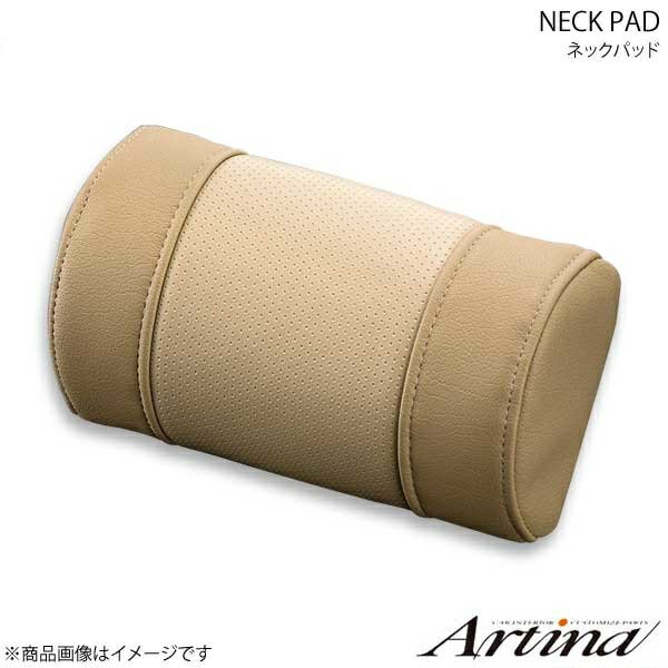 樂天商城 - Artina アルティナ ネックパッド 単品 ベージュ
