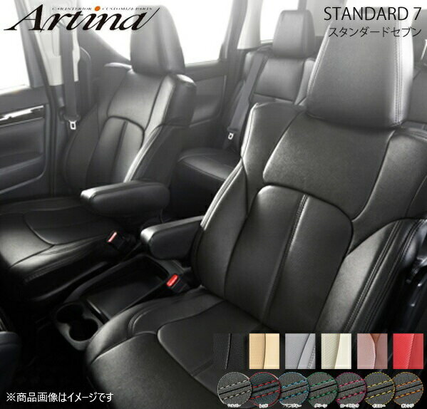Artina アルティナ スタンダードセブンシートカバー(要ステッチカラー指定) 4060 ブラック eKワゴン H81W
