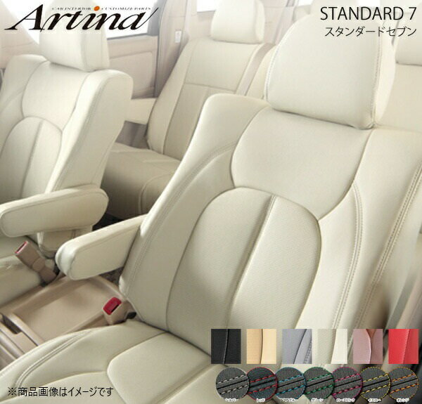 Artina アルティナ スタンダードセブンシートカバー(要ステッチカラー指定) 9400 アイボリー スイフト ZC(ZD)11/21/71