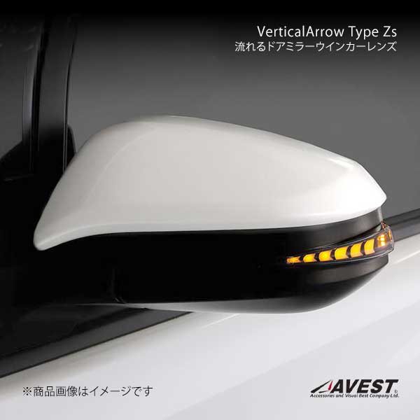 AVEST アベスト VerticalArrow Type Zs 流れるドアミラーウインカーレンズ ブロンズゴールド エスクァイア/エスクァイアハイブリッド ZRR8#/ZWR8# AV-015-W-P